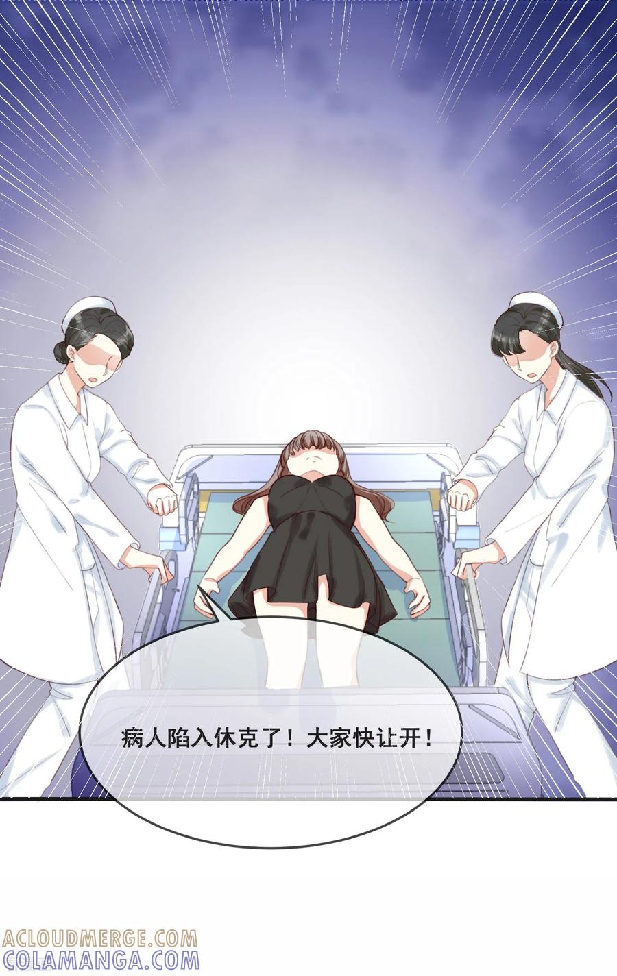 第1话我死了？！-女神重塑计划-九夏动漫（第13张）