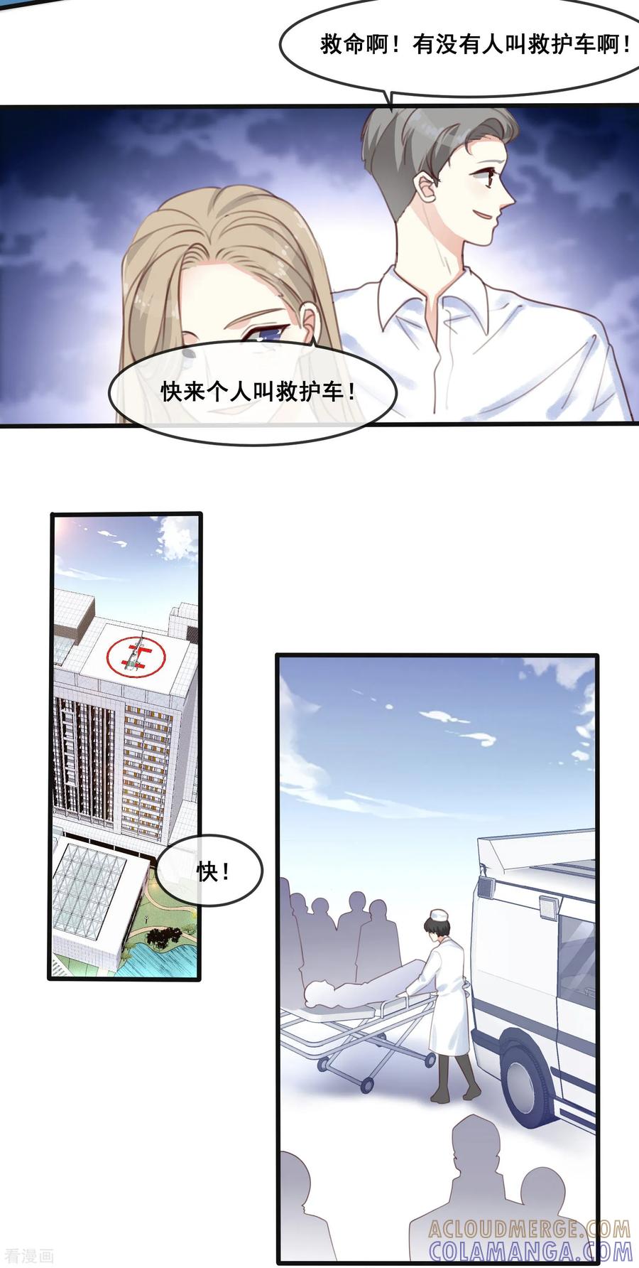 第1话我死了？！-女神重塑计划-九夏动漫（第9张）