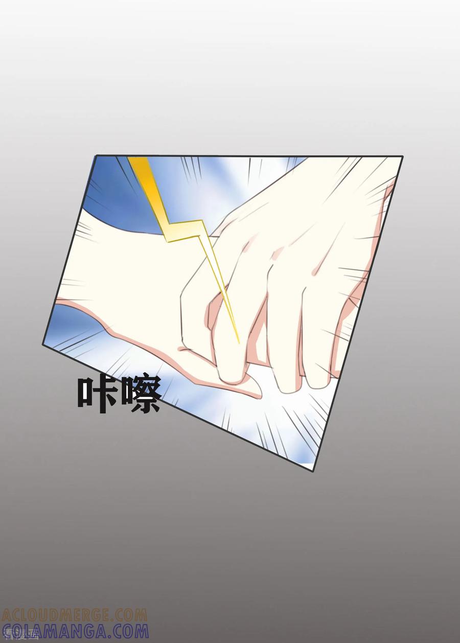 第1话我死了？！-女神重塑计划-九夏动漫（第15张）