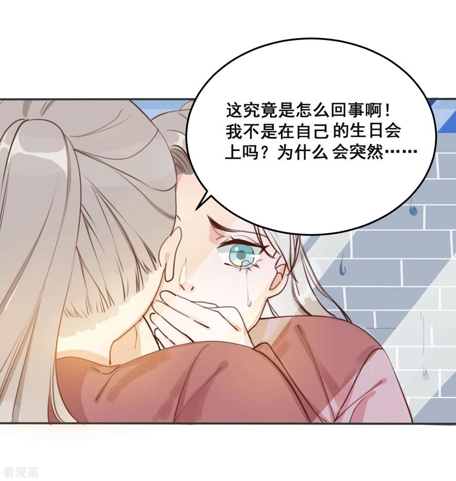 第1话我死了？！-女神重塑计划-九夏动漫（第30张）