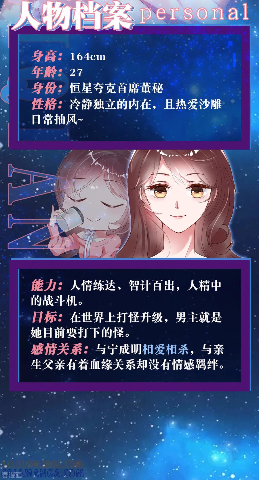 人物档案-狐狸的浪漫史-极漫文化（第2张）