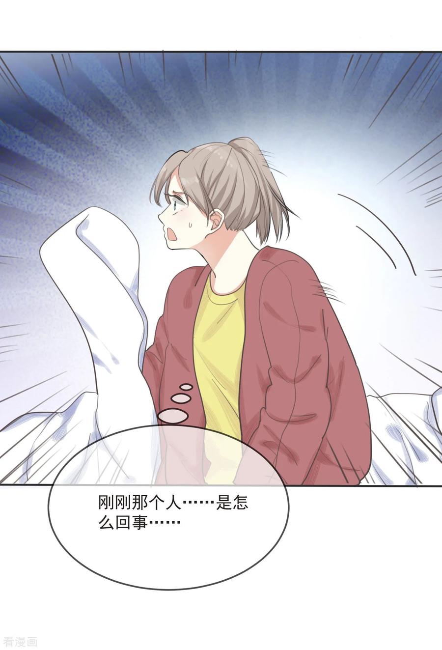 第1话我死了？！-女神重塑计划-九夏动漫（第22张）