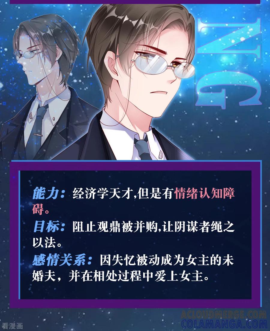 人物档案-狐狸的浪漫史-极漫文化（第4张）