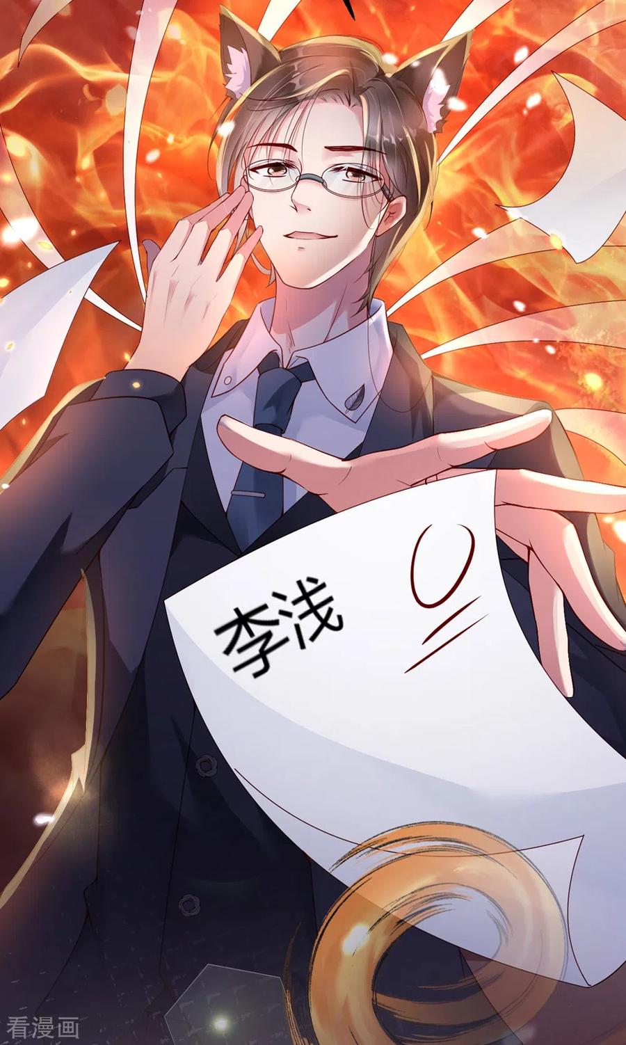 第1话再遇变态老狐狸，人生噩梦要重演么？？？-狐狸的浪漫史-极漫文化（第12张）