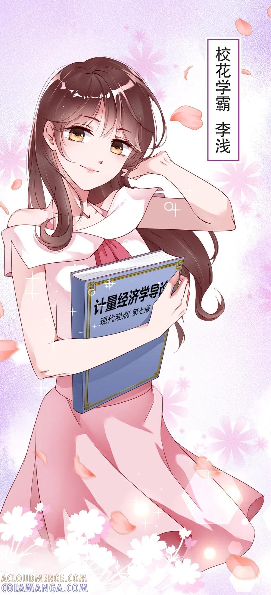 第1话再遇变态老狐狸，人生噩梦要重演么？？？-狐狸的浪漫史-极漫文化（第3张）