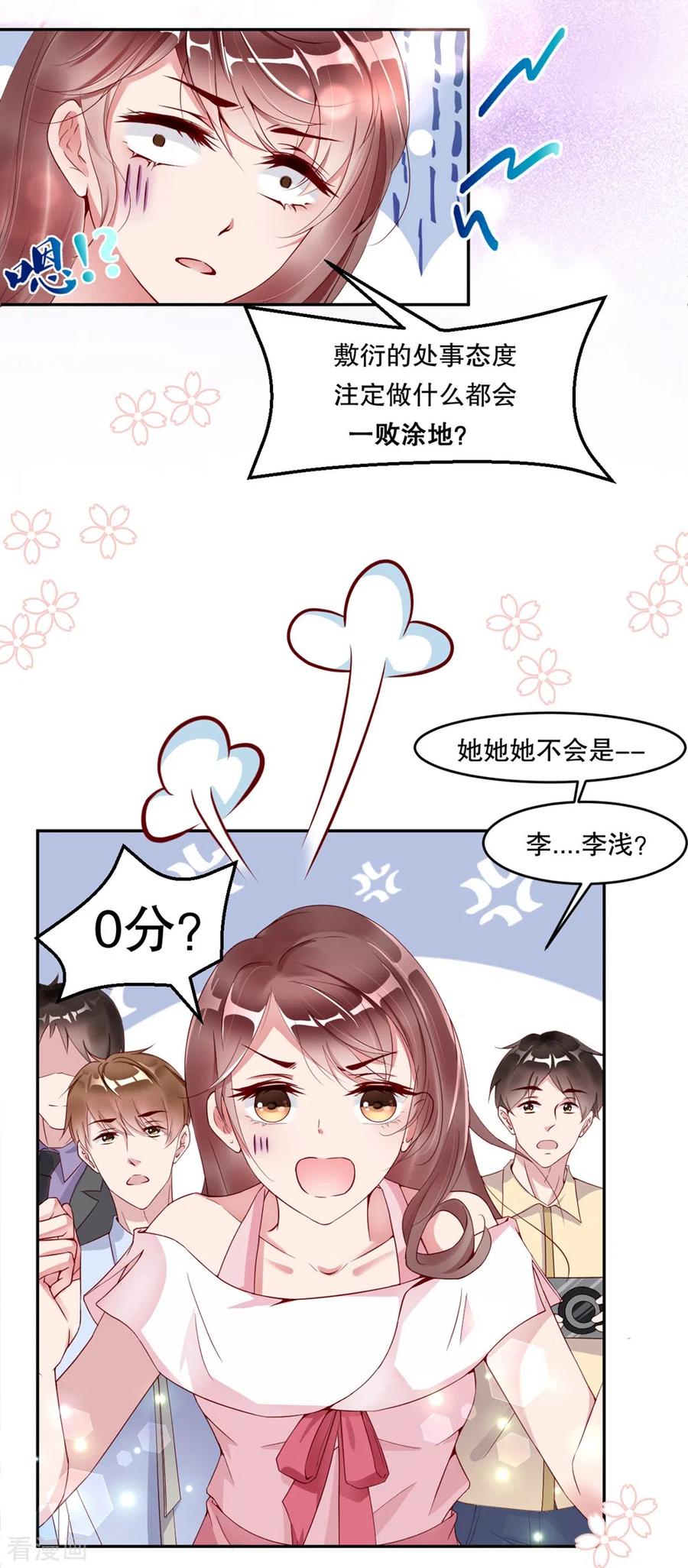 第1话再遇变态老狐狸，人生噩梦要重演么？？？-狐狸的浪漫史-极漫文化（第4张）