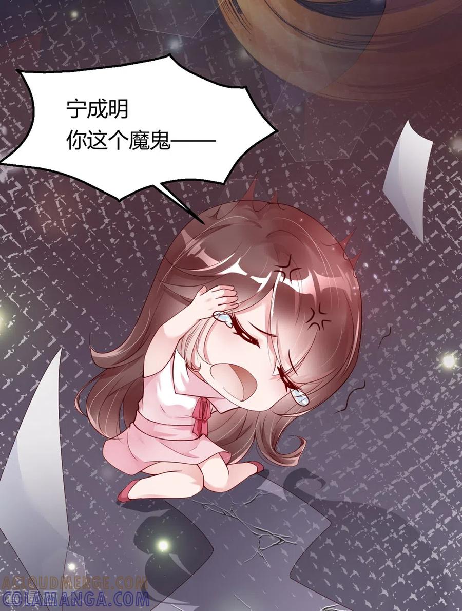 第1话再遇变态老狐狸，人生噩梦要重演么？？？-狐狸的浪漫史-极漫文化（第13张）