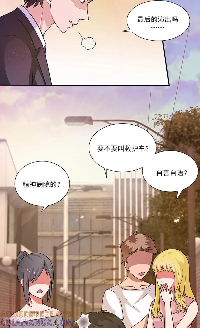 第3话附身-不可思议的她-神鱼漫社（第3张）