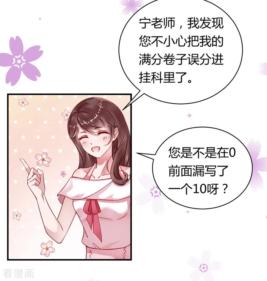 第1话再遇变态老狐狸，人生噩梦要重演么？？？-狐狸的浪漫史-极漫文化（第8张）