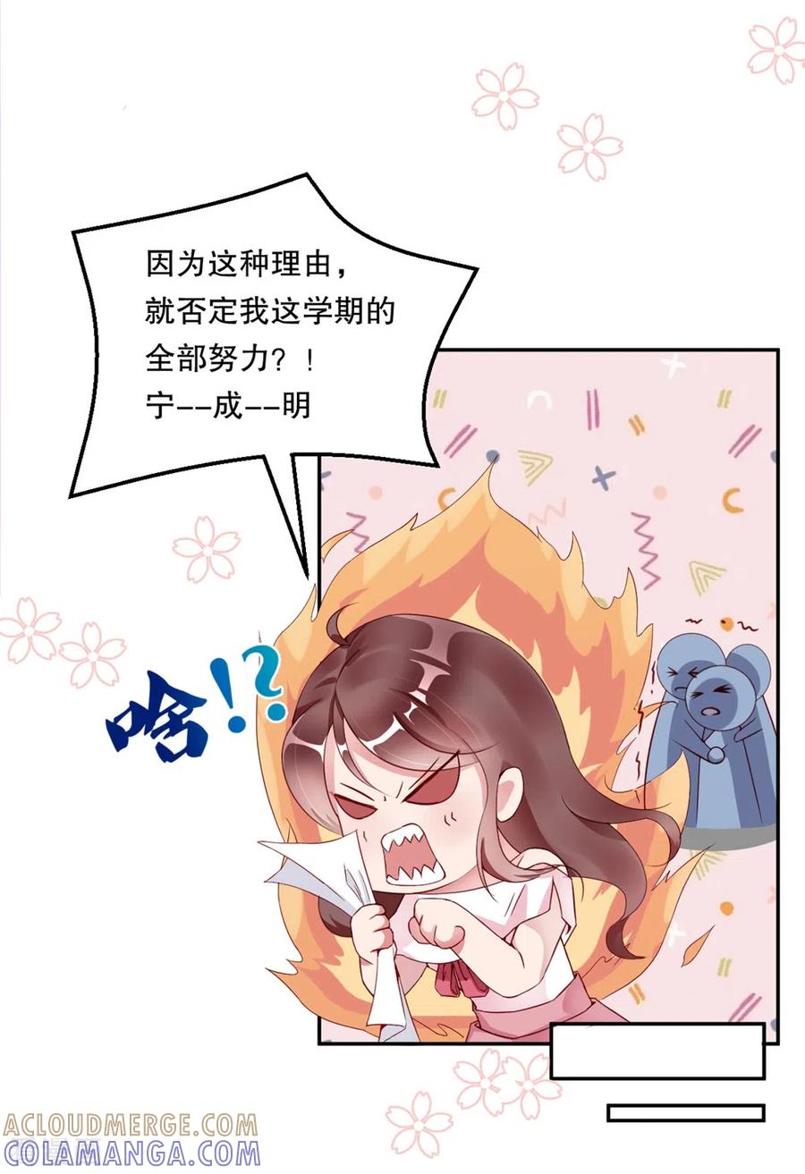 第1话再遇变态老狐狸，人生噩梦要重演么？？？-狐狸的浪漫史-极漫文化（第5张）