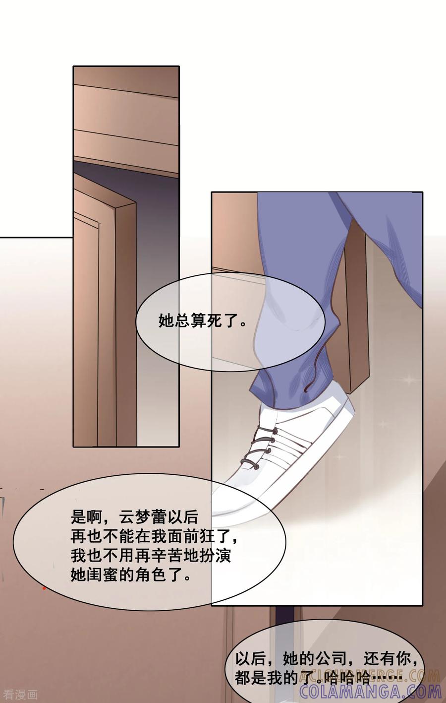 第2话渣男女，你们给我等着！-女神重塑计划-九夏动漫（第7张）