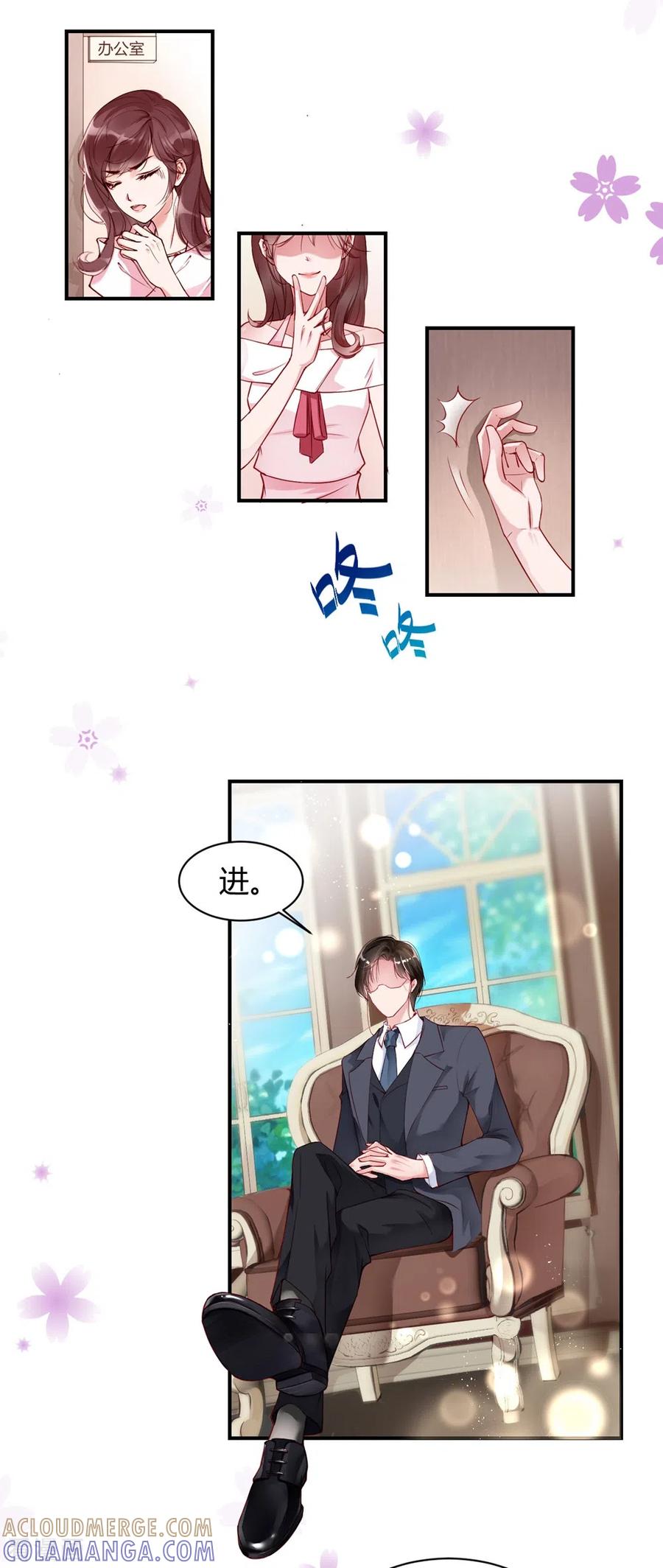 第1话再遇变态老狐狸，人生噩梦要重演么？？？-狐狸的浪漫史-极漫文化（第7张）