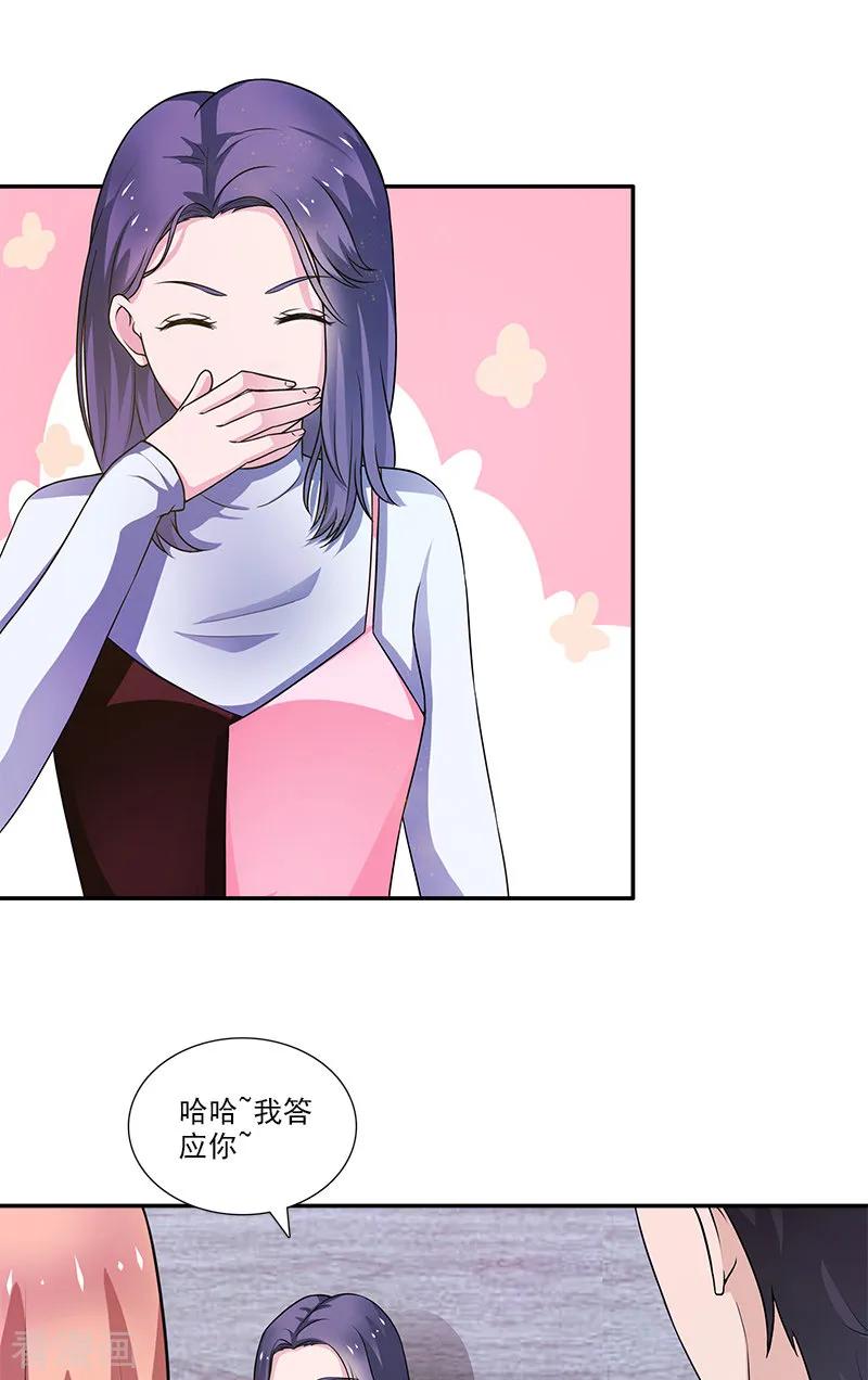 第4话酒吧-不可思议的她-神鱼漫社（第12张）