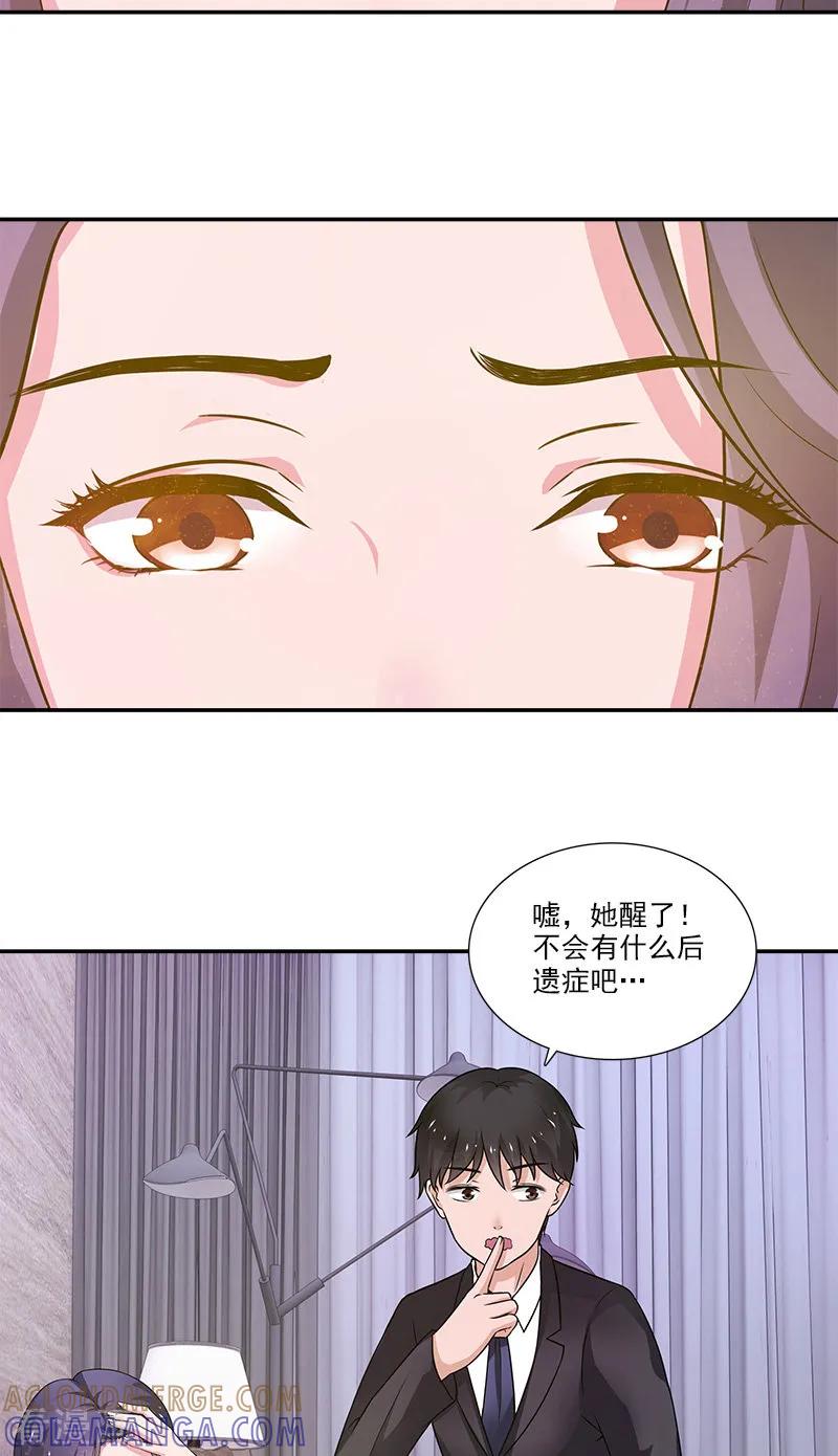 第4话酒吧-不可思议的她-神鱼漫社（第3张）