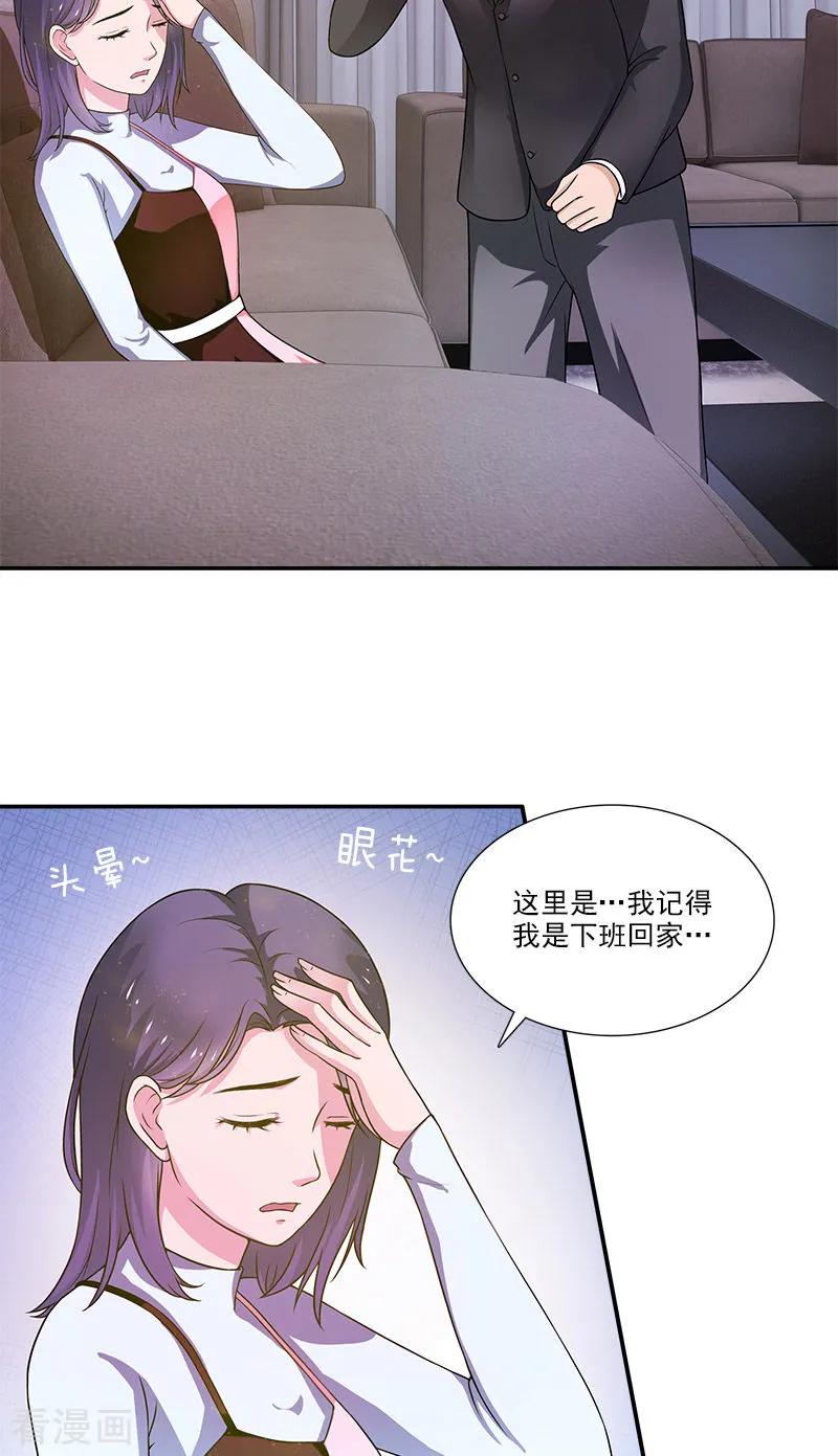 第4话酒吧-不可思议的她-神鱼漫社（第4张）