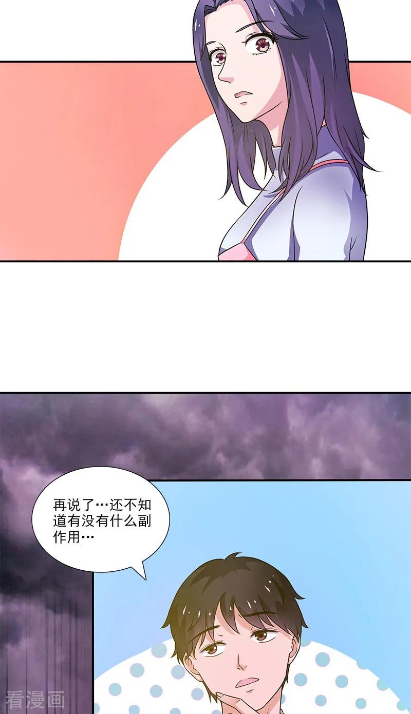 第4话酒吧-不可思议的她-神鱼漫社（第10张）