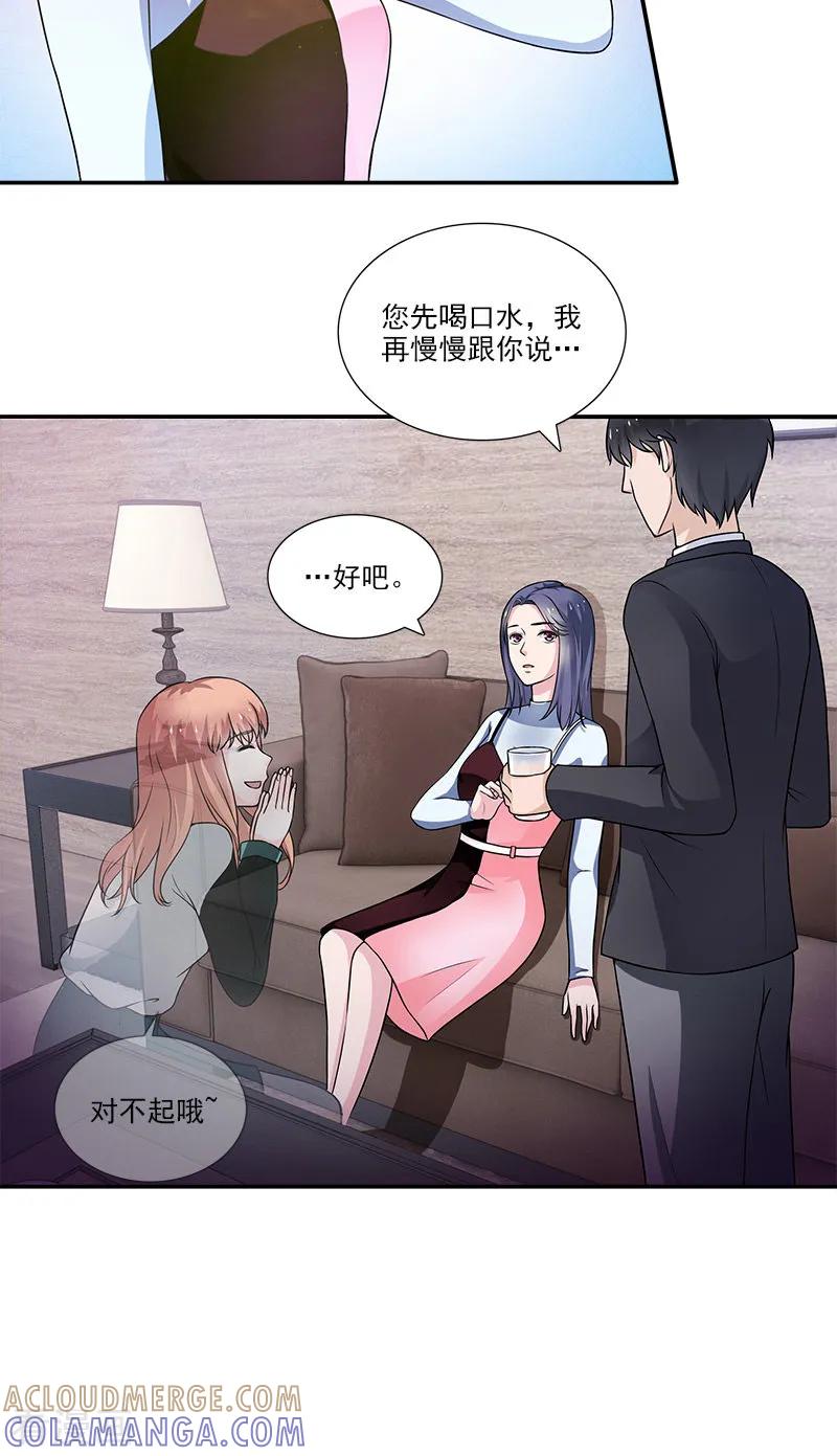 第4话酒吧-不可思议的她-神鱼漫社（第5张）
