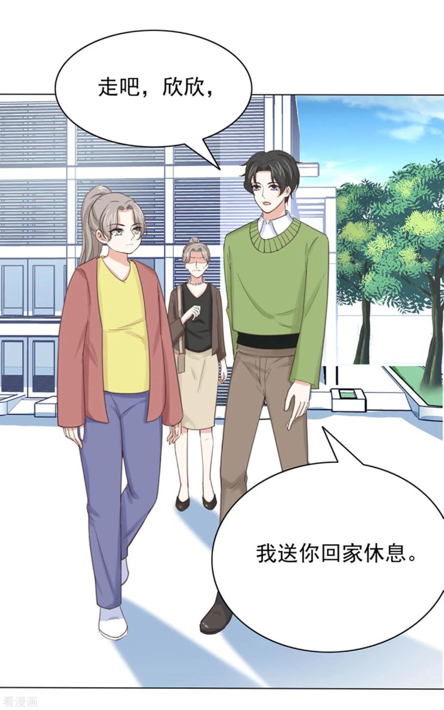 第3话1他们都没一个好东西!-女神重塑计划-九夏动漫（第14张）