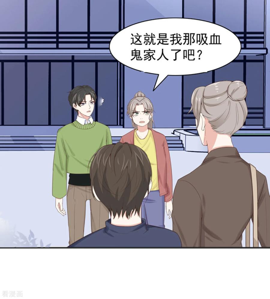 第3话1他们都没一个好东西!-女神重塑计划-九夏动漫（第2张）