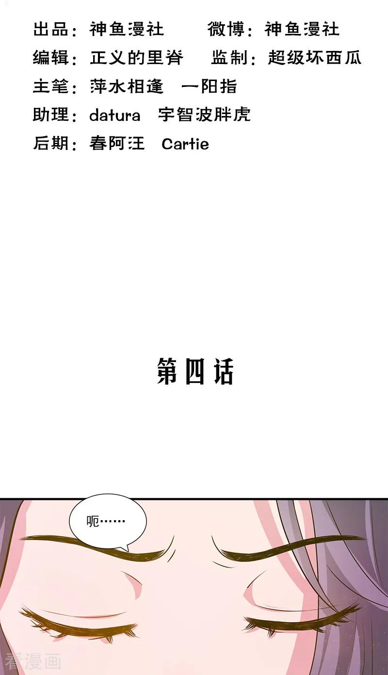 第4话酒吧-不可思议的她-神鱼漫社（第2张）