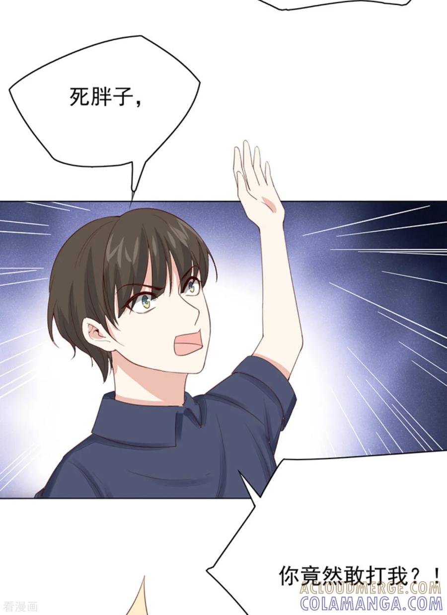 第3话1他们都没一个好东西!-女神重塑计划-九夏动漫（第9张）