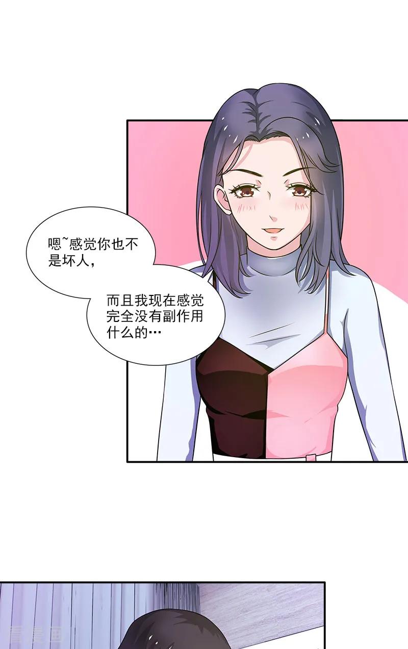 第4话酒吧-不可思议的她-神鱼漫社（第14张）