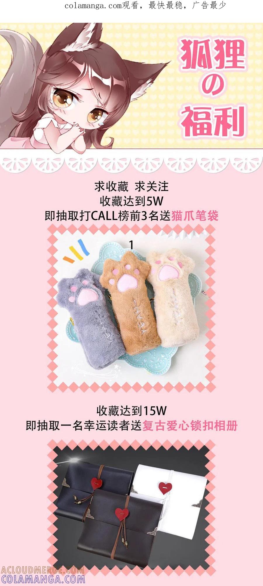 狐狸福利大放送！！！-狐狸的浪漫史-极漫文化（第1张）