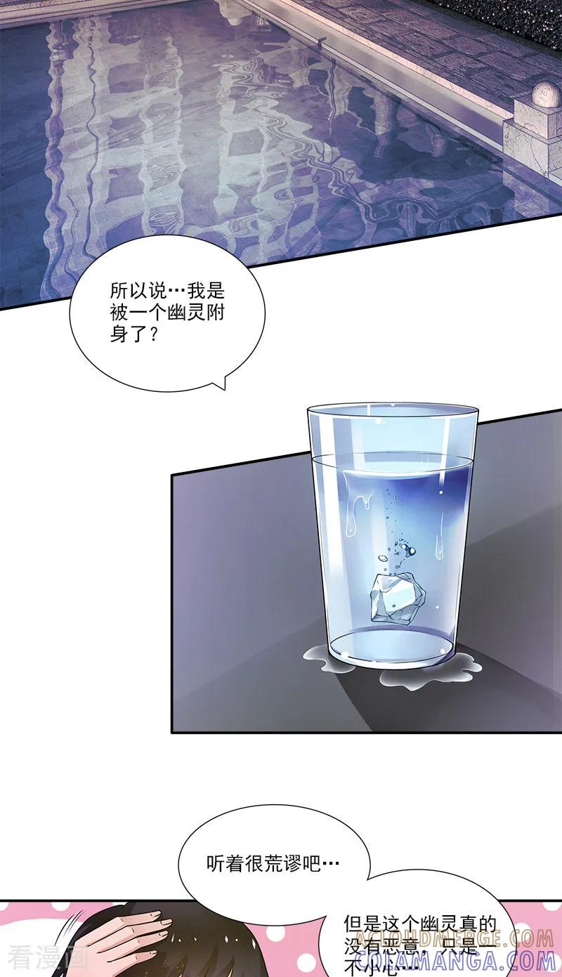 第4话酒吧-不可思议的她-神鱼漫社（第7张）