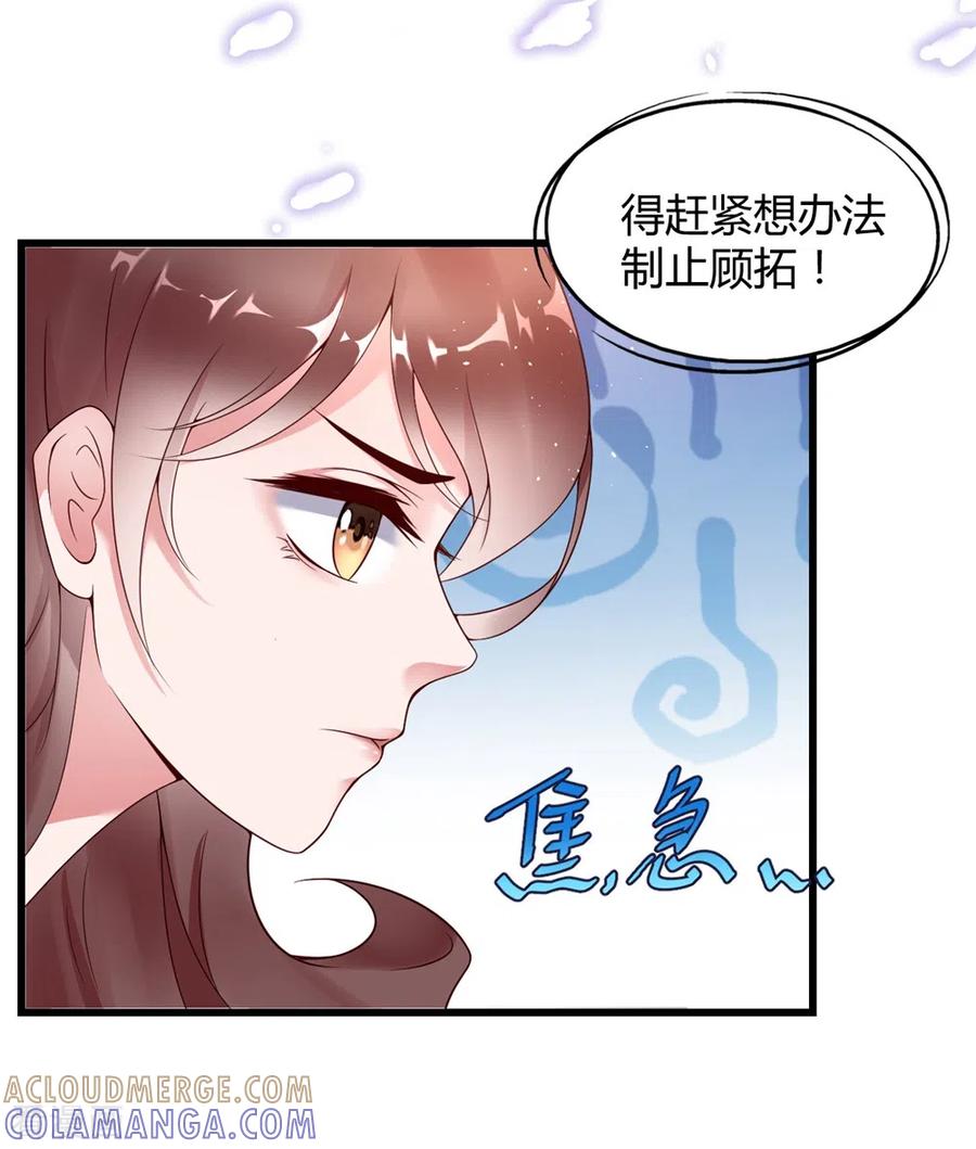 第2话不要怂，正面刚-狐狸的浪漫史-极漫文化（第5张）