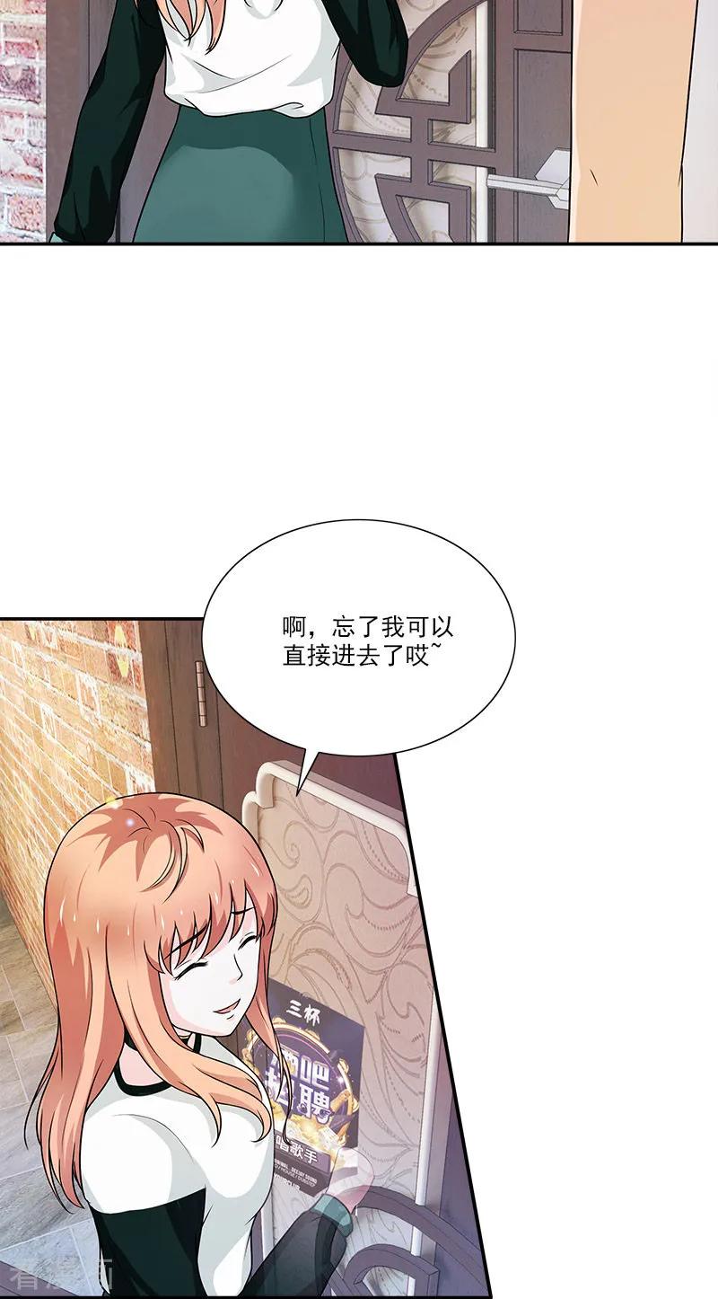 第5话偏偏死的人是你-不可思议的她-神鱼漫社（第8张）