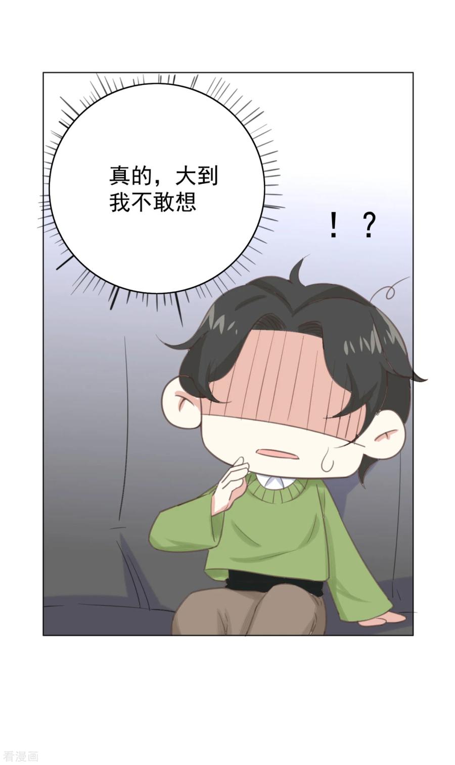 第3话2她好像变可爱了_-女神重塑计划-九夏动漫（第6张）