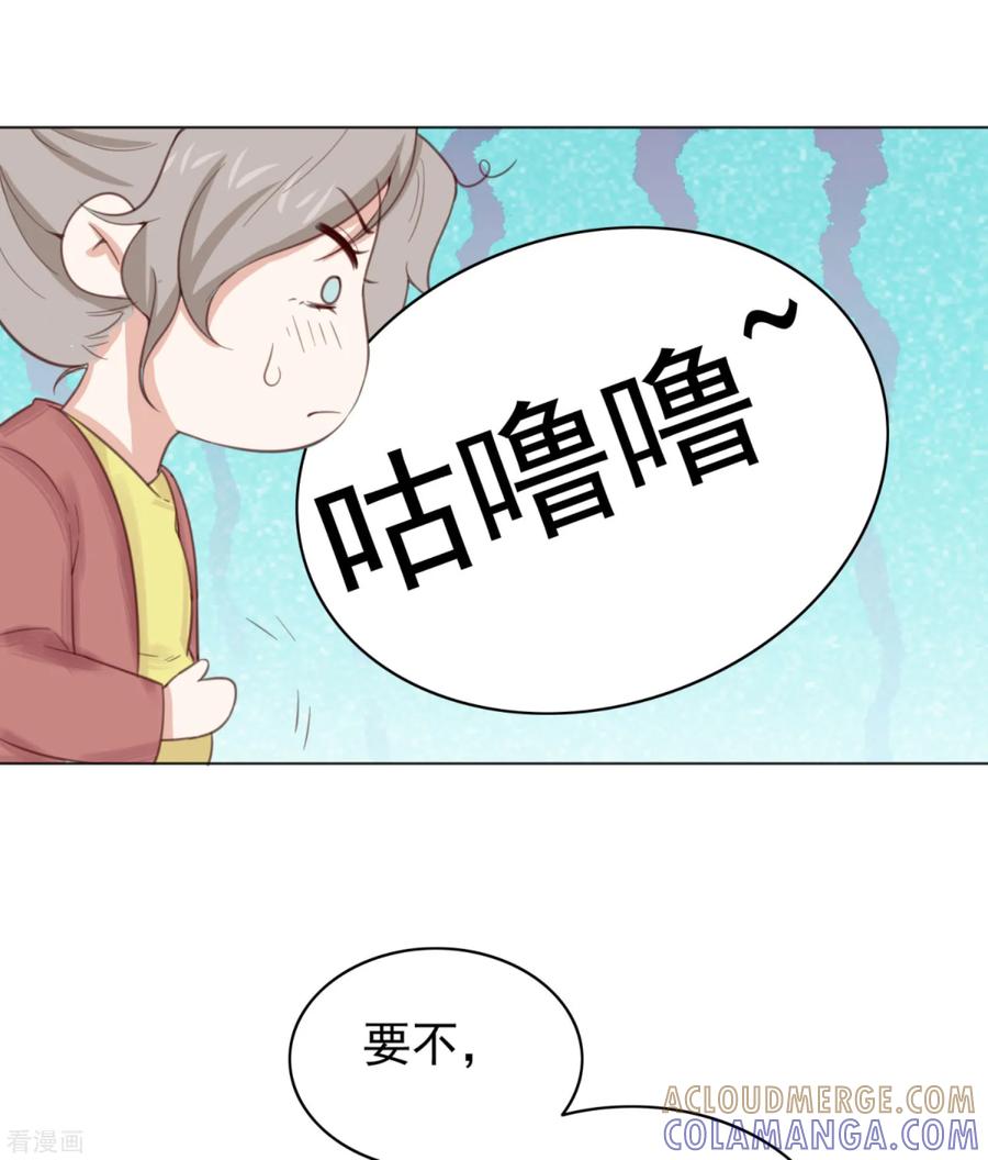 第3话2她好像变可爱了_-女神重塑计划-九夏动漫（第13张）