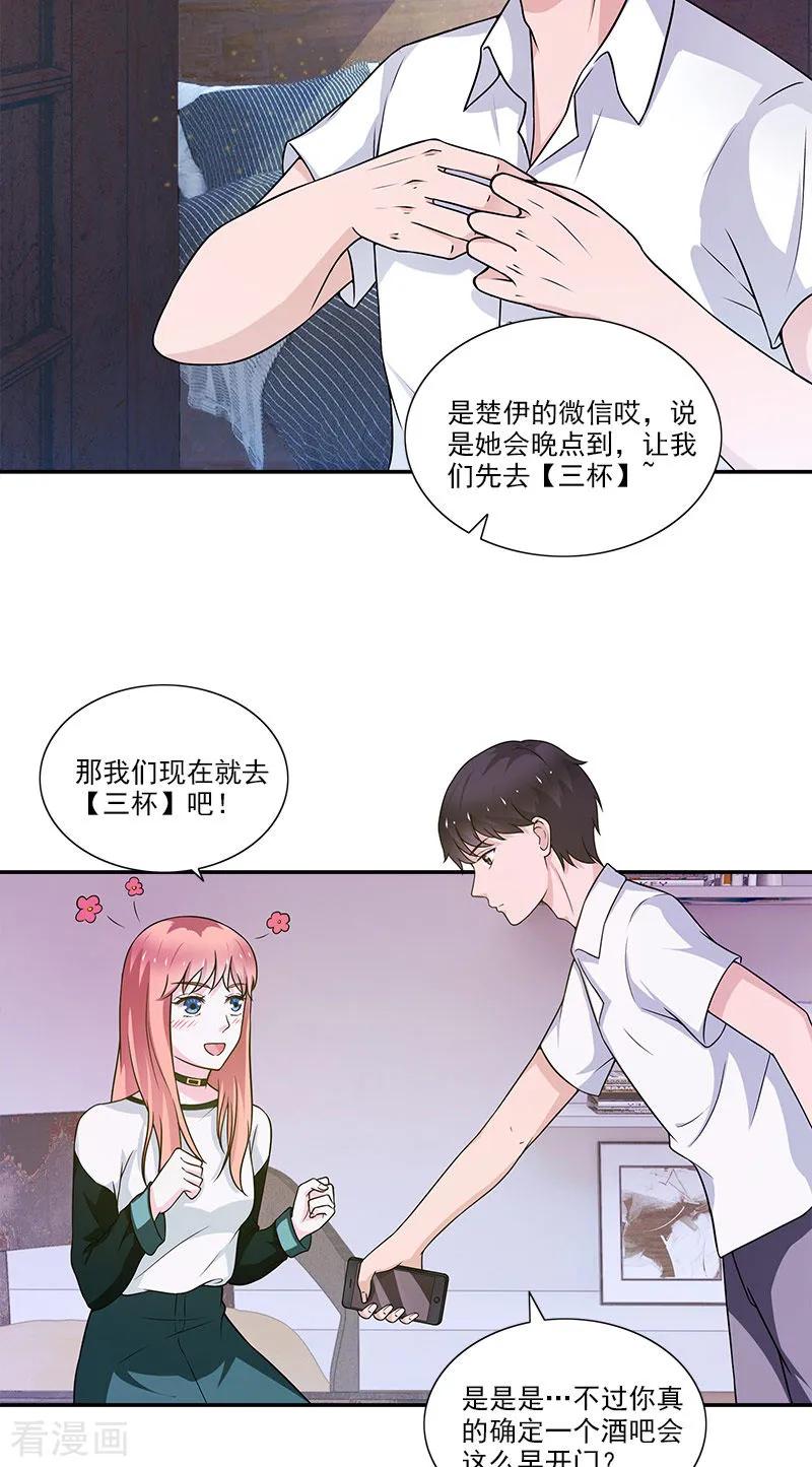 第5话偏偏死的人是你-不可思议的她-神鱼漫社（第4张）