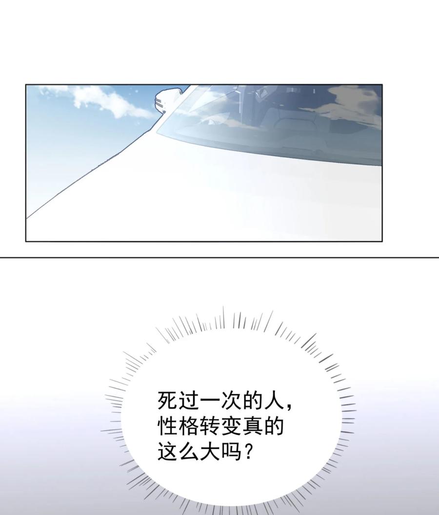 第3话2她好像变可爱了_-女神重塑计划-九夏动漫（第2张）