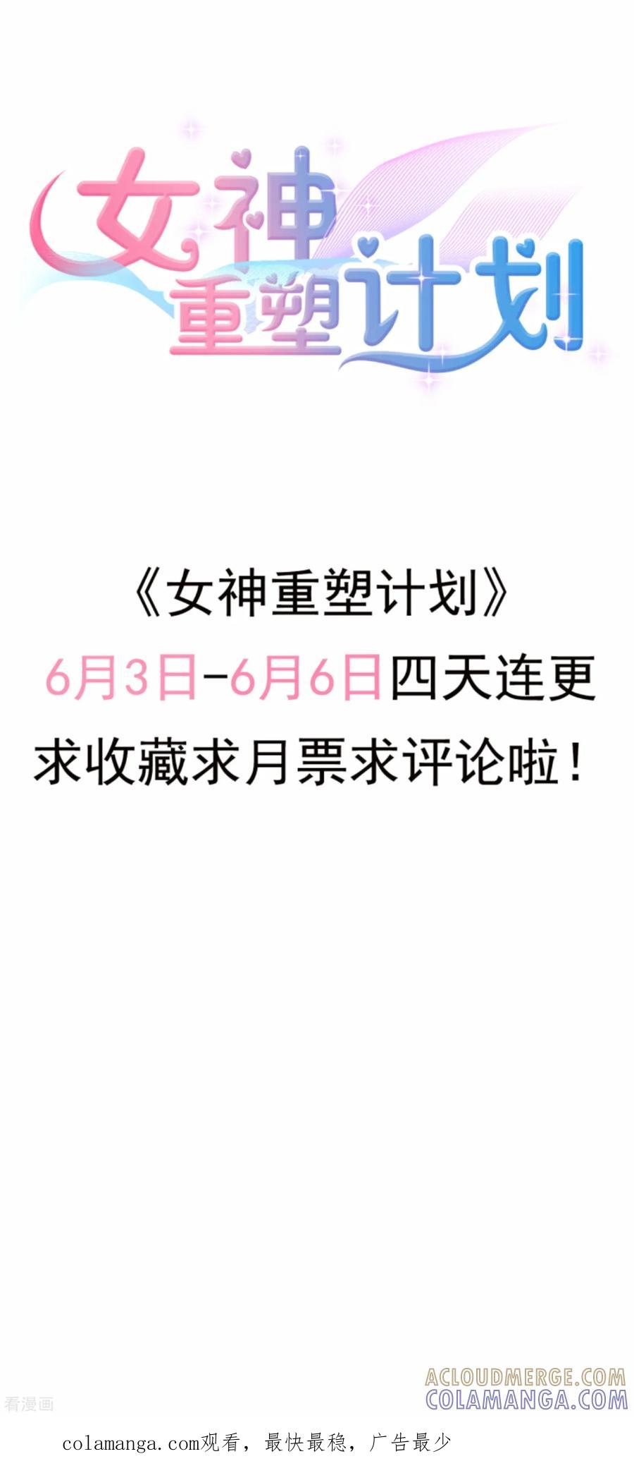 第3话2她好像变可爱了_-女神重塑计划-九夏动漫（第19张）