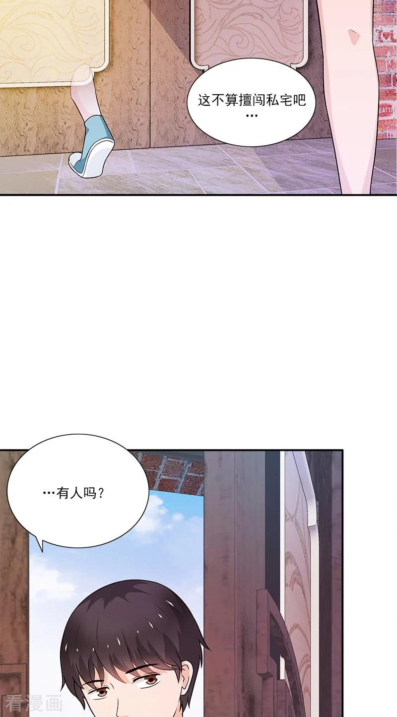 第5话偏偏死的人是你-不可思议的她-神鱼漫社（第10张）
