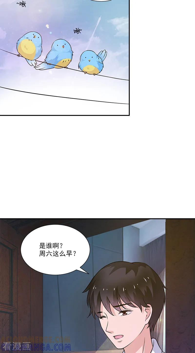第5话偏偏死的人是你-不可思议的她-神鱼漫社（第3张）
