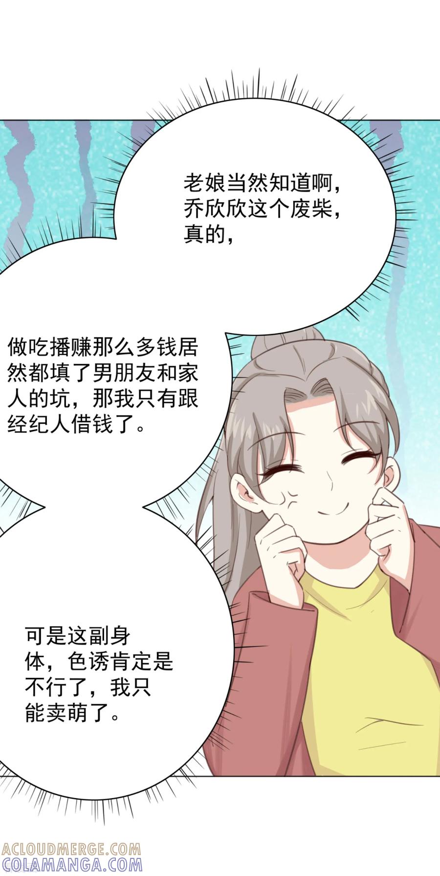 第3话2她好像变可爱了_-女神重塑计划-九夏动漫（第9张）