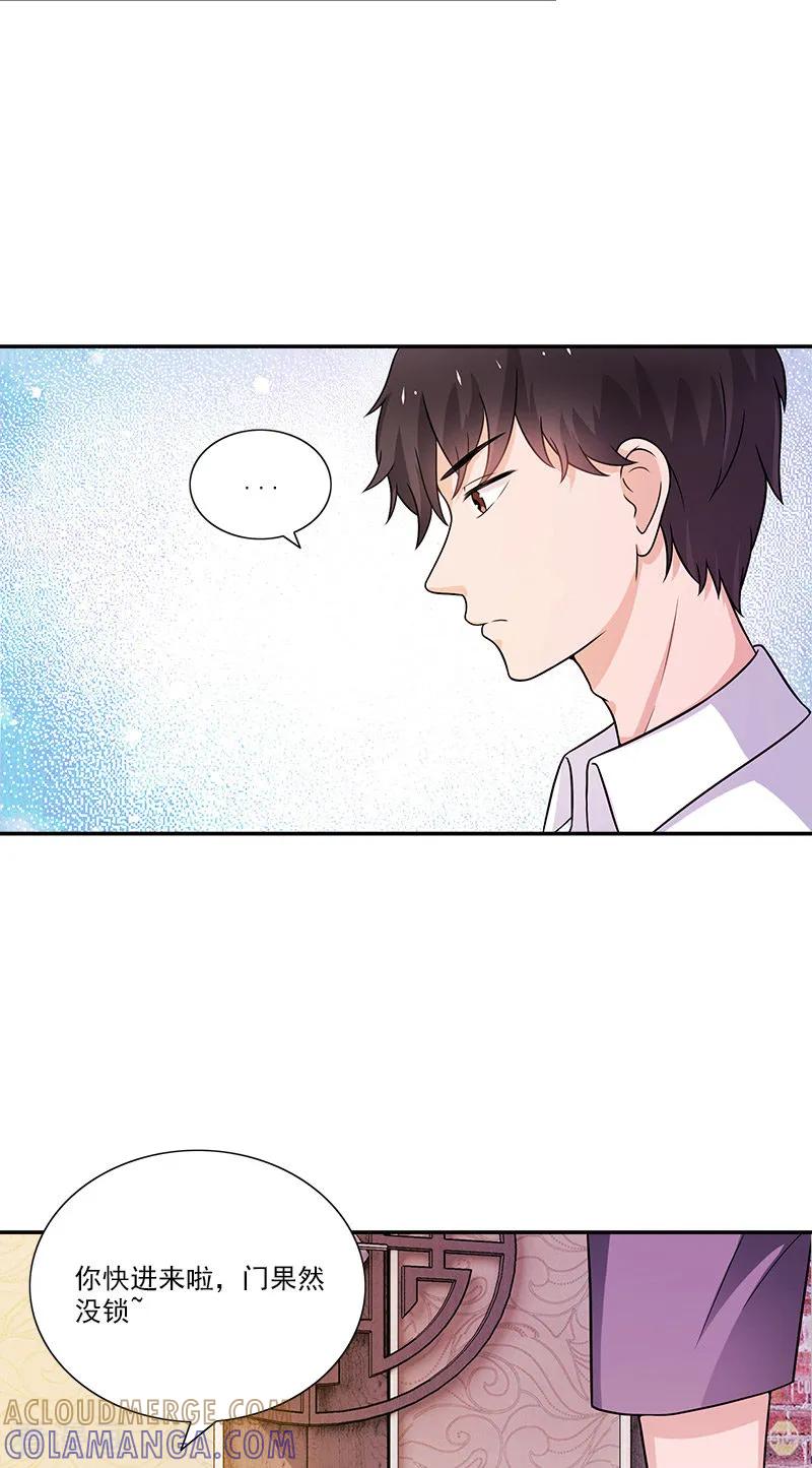 第5话偏偏死的人是你-不可思议的她-神鱼漫社（第9张）