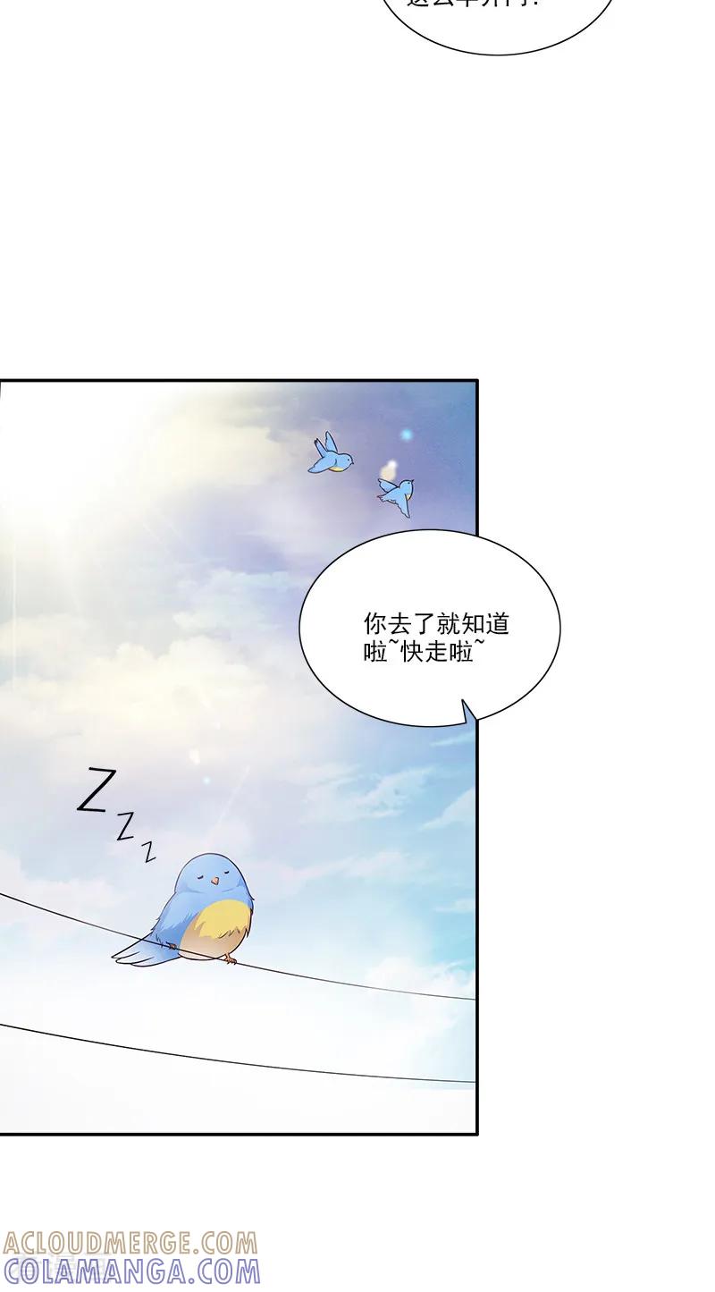 第5话偏偏死的人是你-不可思议的她-神鱼漫社（第5张）