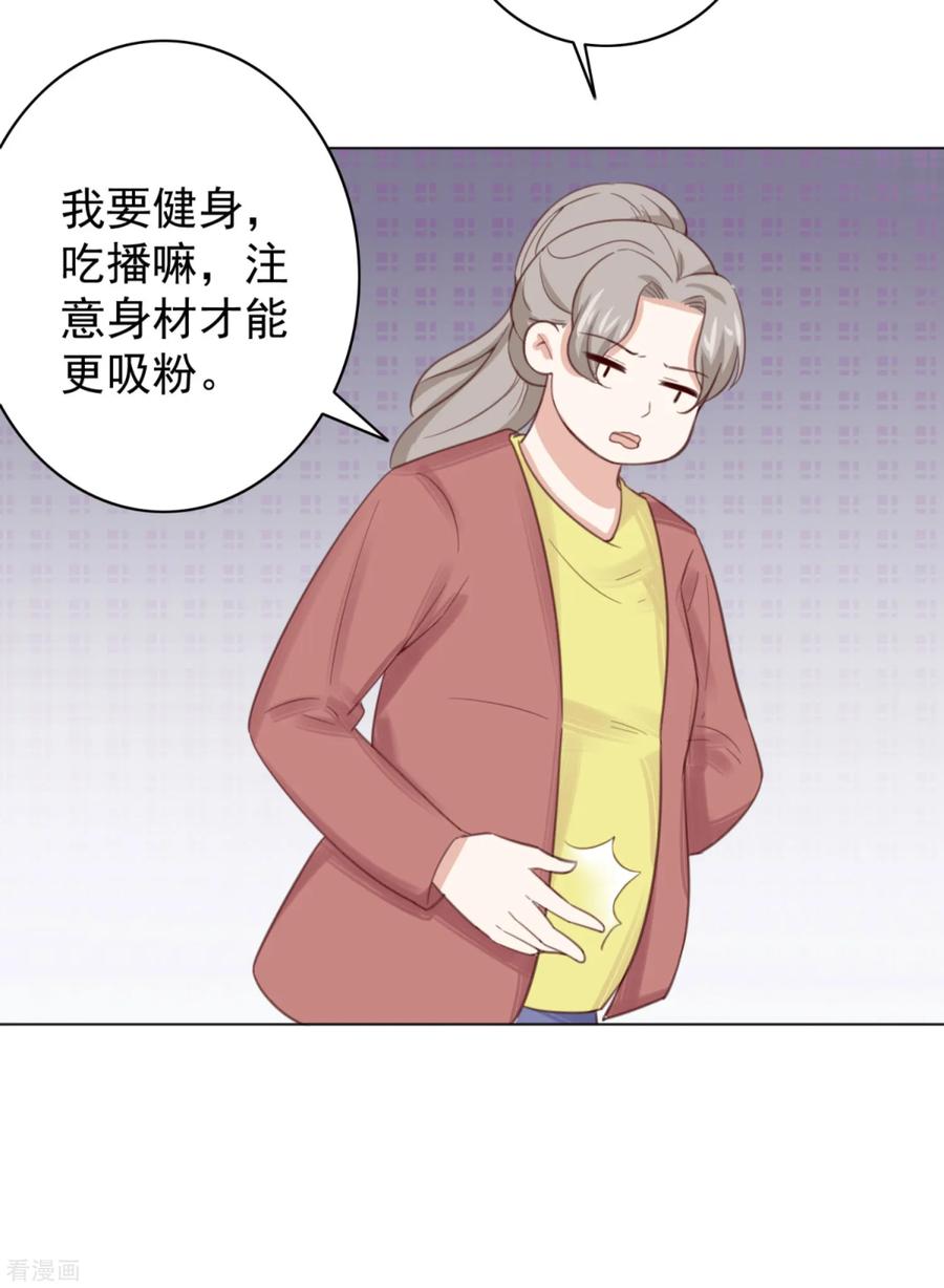 第3话2她好像变可爱了_-女神重塑计划-九夏动漫（第12张）
