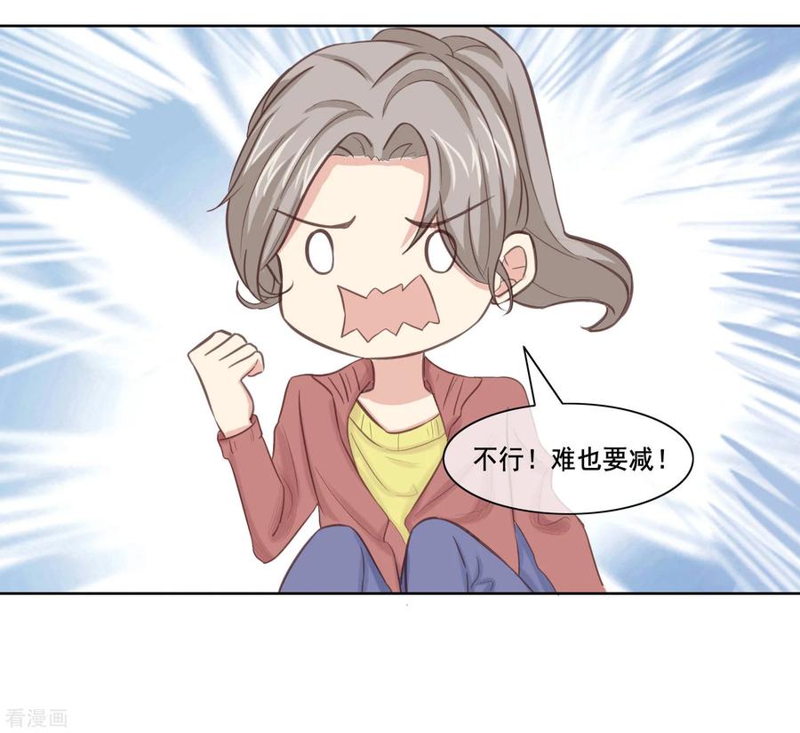 第4话1表演一个吃冰淇淋-女神重塑计划-九夏动漫（第14张）