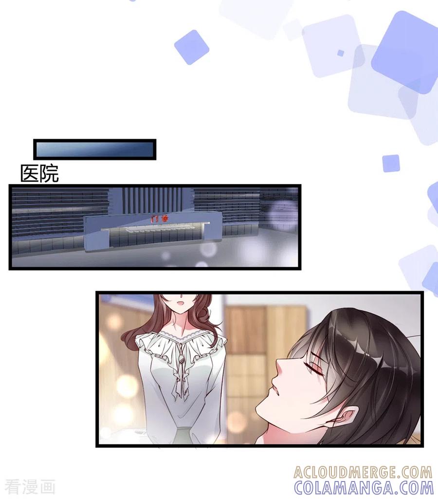第3话计划是先灌醉，后犯罪！！！-狐狸的浪漫史-极漫文化（第9张）