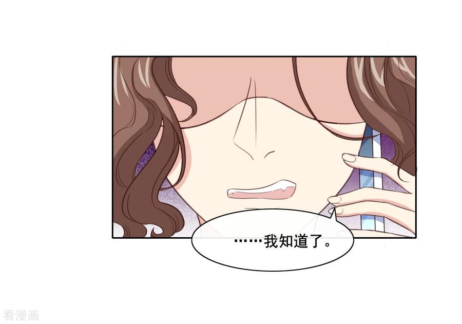 第4话1表演一个吃冰淇淋-女神重塑计划-九夏动漫（第8张）