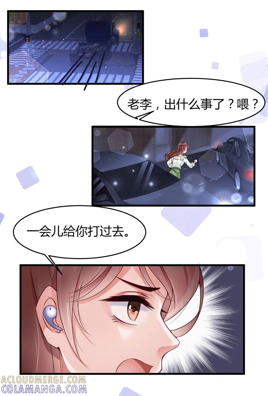 第3话计划是先灌醉，后犯罪！！！-狐狸的浪漫史-极漫文化（第3张）