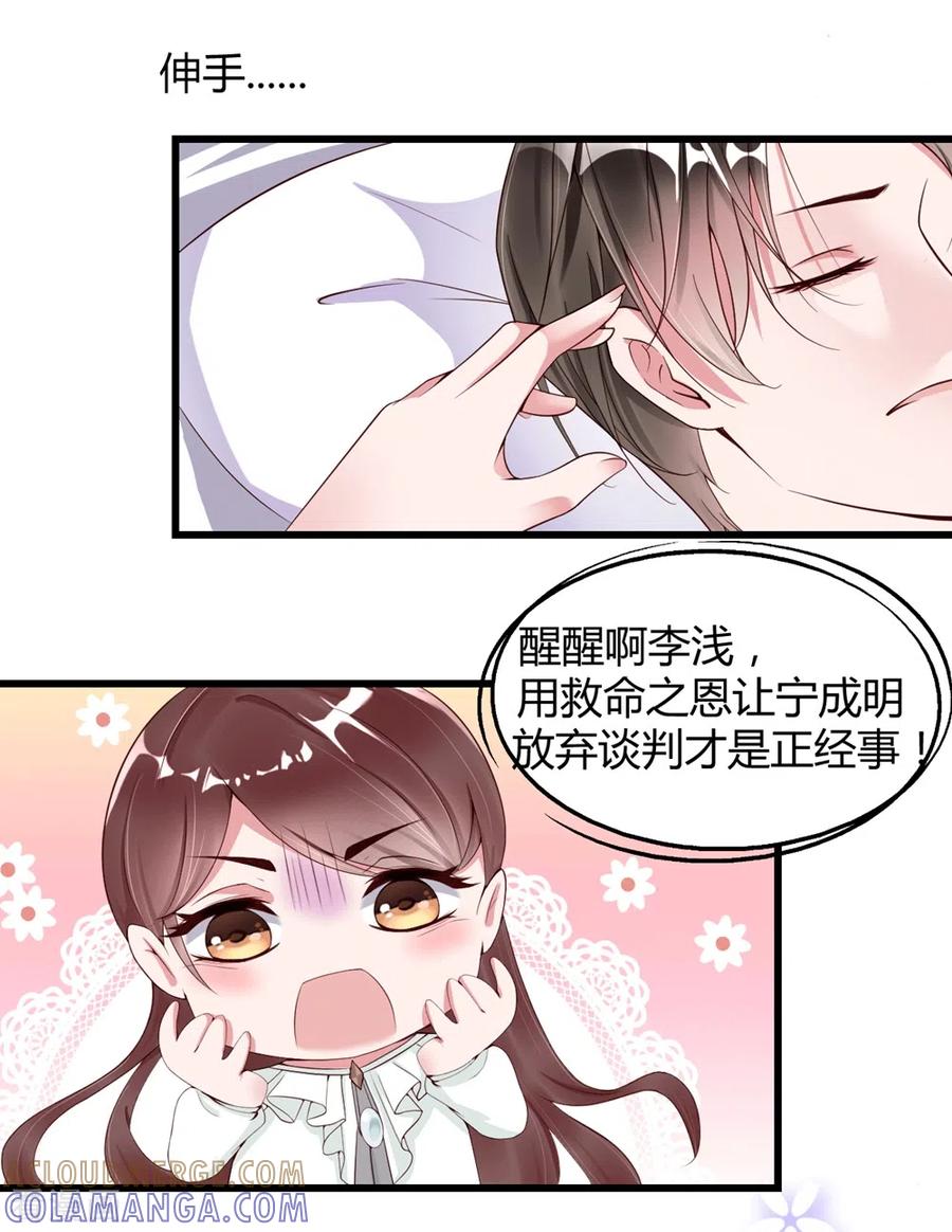 第3话计划是先灌醉，后犯罪！！！-狐狸的浪漫史-极漫文化（第11张）