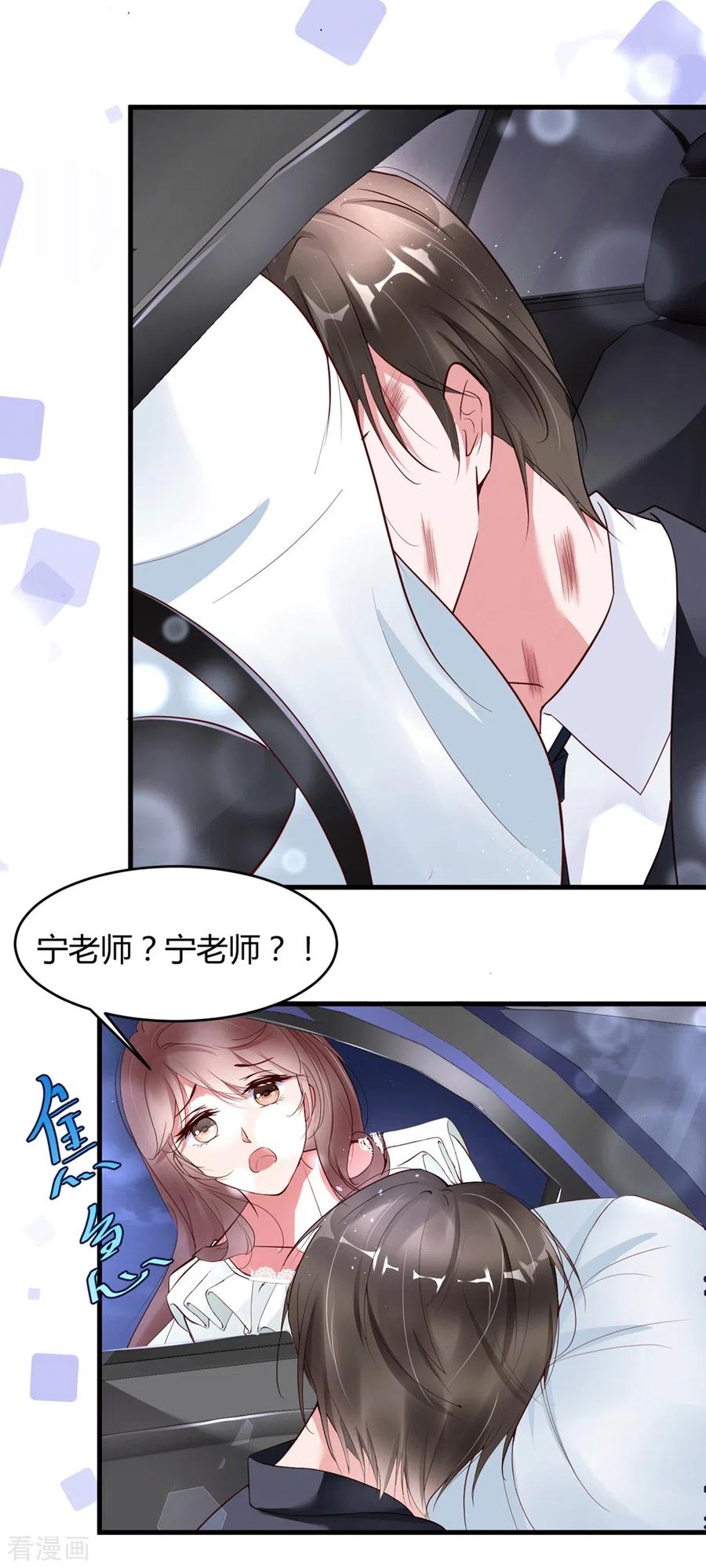 第3话计划是先灌醉，后犯罪！！！-狐狸的浪漫史-极漫文化（第4张）