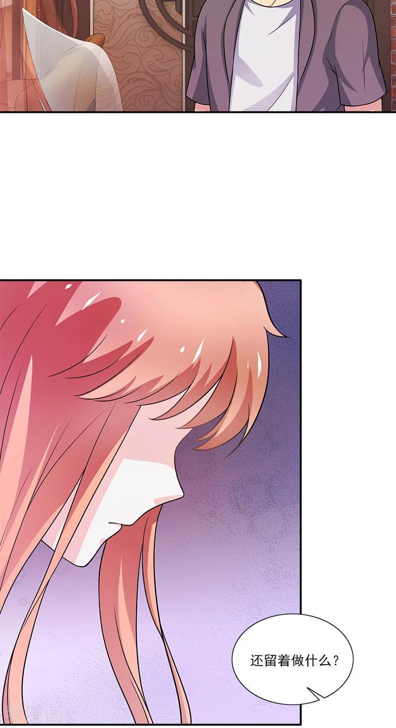 第7话女朋友-不可思议的她-神鱼漫社（第4张）