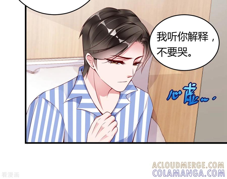 第4话只要演技好，老狐狸也会上套。。。-狐狸的浪漫史-极漫文化（第13张）