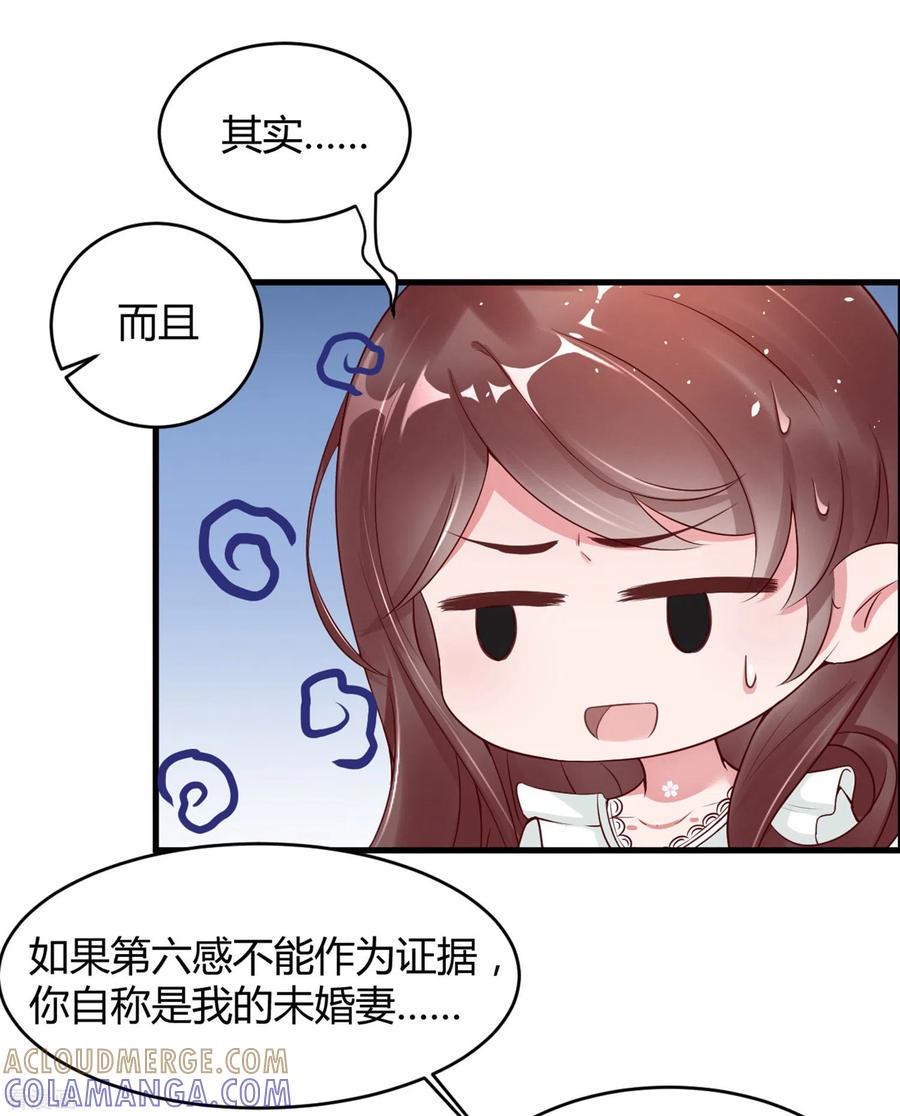 第4话只要演技好，老狐狸也会上套。。。-狐狸的浪漫史-极漫文化（第5张）
